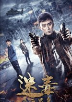 The Poisoned Footless Bird Chinese Movie photo