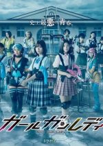 Girl Gun Lady Japanese Drama photo