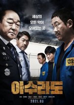 Asurado Korean Movie photo
