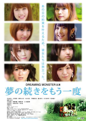 Dreaming Monster (2017) poster
