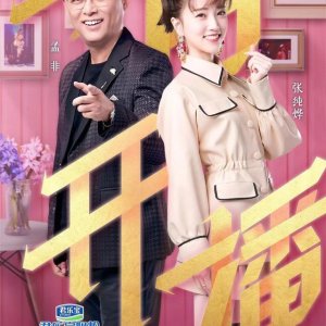 New Chinese Dating Time (2018)