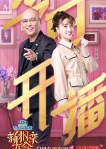 New Chinese Dating Time Chinese TV Program photo