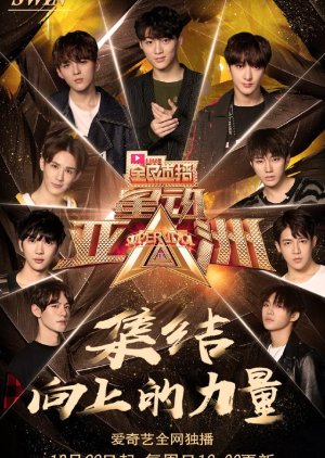 Super Idol: Season 3 (2017) poster