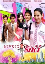 Nang Sao Ruk Dee Thai Drama photo