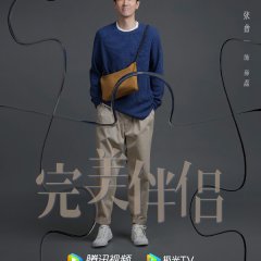 Perfect Couple Chinese Drama(2022) photo