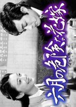 Kinyo Mystery Gekijo: Rokugatsu no Kiken na Hanayome Japanese Drama photo