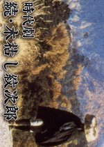 Kogarashi Monjiro Japanese Drama(1972) photo