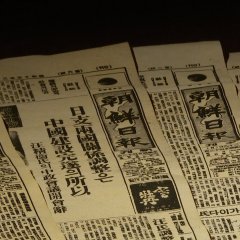 Nepotism: The Story of Two Newspapers Korean Movie photo