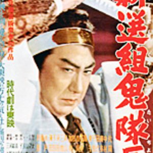 The Last of Samurai (1954)