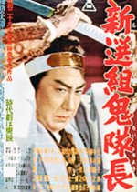 The Last of Samurai Japanese Movie photo