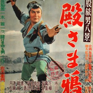 Matatabi Otoko Hakkei: Tonosama Karasu (1957)