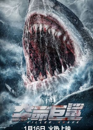 Killer Shark (2021) poster