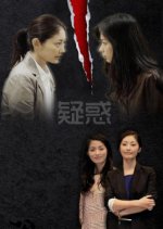 Matsumoto Seicho Botsugo 20 Nen Tokubetsu Kikaku: Giwaku (2012) photo