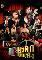 Moradok Bunterng Thai Drama photo