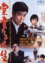 A Life That is a Hall Japanese Movie photo