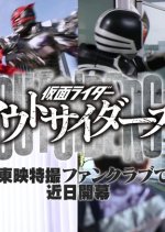 Kamen Rider Outsiders Japanese Drama photo