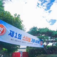 The Game Caterers Season 2 Korean TV Program photo