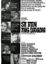 Sa Atin Ang Daigdig Philippines Movie photo