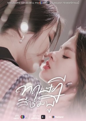 kQ4Pd_4c Guia Definitivo do GL Tailandês: Onde Assistir Todas as Séries + Pilotos em Um Só Lugar!