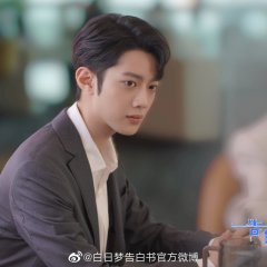 Daydream Confession Chinese Drama photo