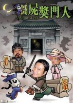 Vampire Super Hong Kong Movie photo