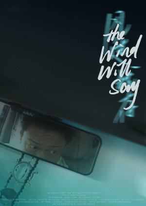 The Wind Will Say (2022) poster
