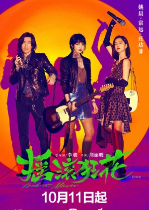 Rock It, Mom (2022) poster