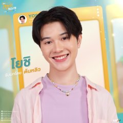 Hard Love Mission Thai Drama photo