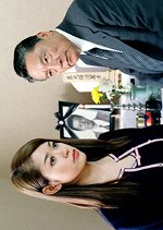 Tama Minamisho Tatakiage Keiji: Chikamatsu Heikichi 2 Japanese Drama photo