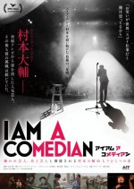 I Am a Comedian Japanese Movie photo