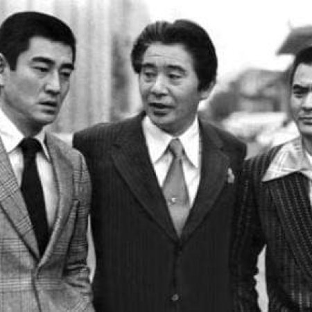 International Gangs of Kobe (1975)