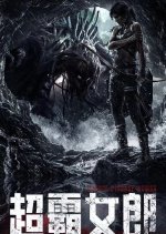 Science Strange Woman Chinese Movie photo