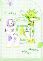 Bling Bling De Time Season 3 Chinese TV Program photo