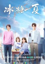 Rock Sugar Summer Chinese Drama photo