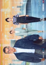 Our Times: The Future Has Come Chinese Drama photo