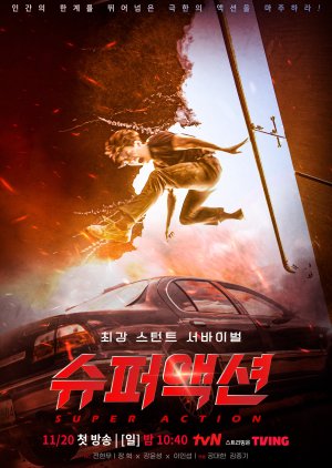 Super Action (2022) poster