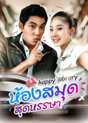 Happy Library (2008) poster