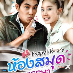 Happy Library (2008)