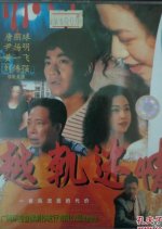 Inspiration Nightmare Hong Kong Movie photo