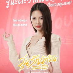 Download Phim Why You… Y Me? - Tải phim why you%e2%80%a6 y me 2022 miễn phí