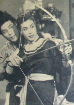 The Brave Archer Hong Kong Movie(1951) photo