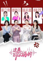 What Sisters Say Chinese TV Program photo
