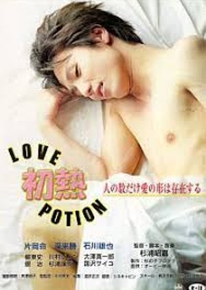 Hatsu Netsu: Love Potion (2002) poster