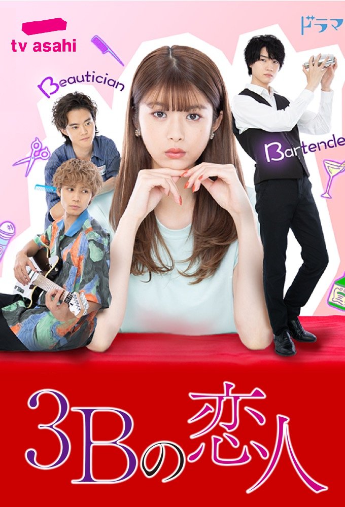 image poster from imdb, mydramalist - ​3B no Koibito (2021)