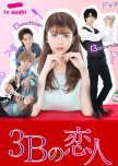 3B no Koibito japanese drama review