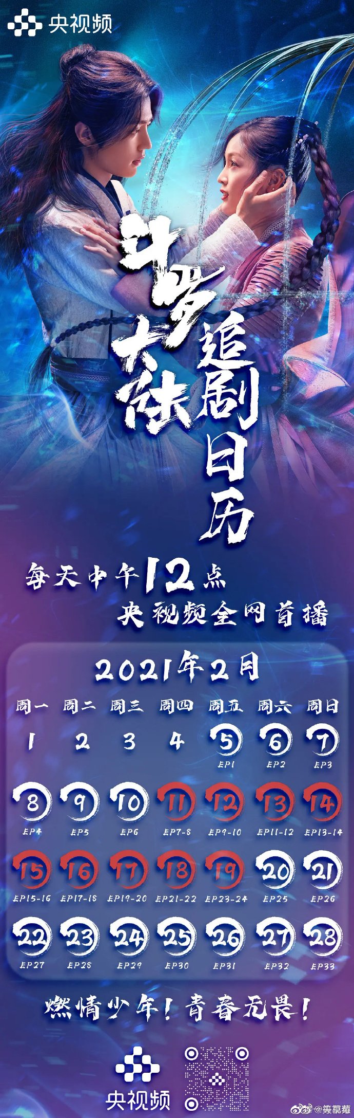 Mainland Chinese Drama 2021] Miss the Dragon 遇龙 - Mainland China - Soompi  Forums
