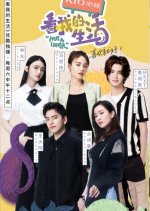 Not a Loner Chinese TV Program photo