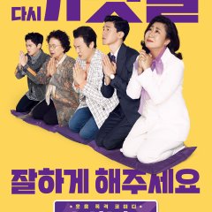 Honest Candidate (2020) photo