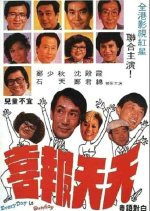 Everyday Is Sunday Hong Kong Movie photo