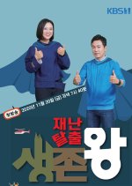 Dr. Evacuation Korean TV Program photo